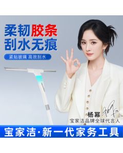 Baojiejie [Yang Mi's Choice] Window Cleaner Glass Cleaning Tool with Telescopic Handle, Home Glass Cleaner, Bathroom Squeegee