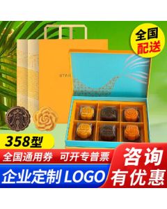 Xiang Le Mei Golden Full Moon Starbucks One Gram - Coffee Mooncake Gift Box, Mid-Autumn Festival Gift for Stores in Jiangsu, Zhejiang, and Shanghai, Nationwide Use