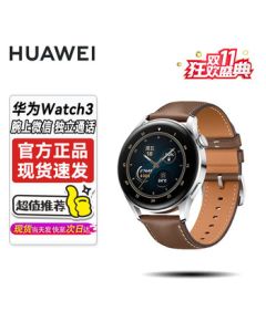 Huawei Watch WATCH 3 Brown Leather Strap - 46mm Sports Smart eSIM Independent Call, Body Temperature, Blood Oxygen, Respiratory Monitoring, Long Battery Life [11.11 Special Offer]