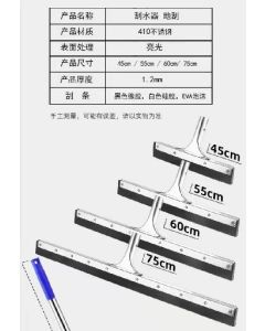 Wiper 60 cm
