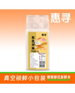Huixun Northeast Pearl Rice Small Round Grain Rice New Season Rice 1kg