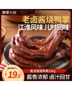 Duck paw duck paw 250g