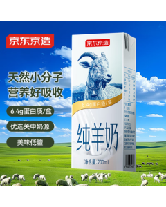 Jingdong Homemade Pure Goat Milk 200ml × 20 Boxes Gift Box Fresh Deodorized for Children & Adults Breakfast Milk Mid-Autumn Festival Gift