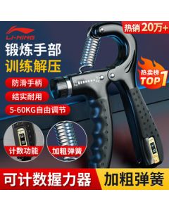 LI-NING Adjustable Grip Strengthener with Counter for Men, Kids Hand Grip Trainer, Wrist and Arm Rehabilitation Exercise Equipment
