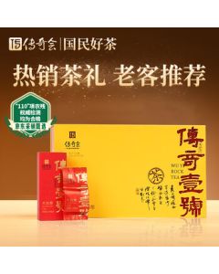 Legendary Hui Oolong Tea Wuyi Rock Tea Da Hong Pao Premium Grade 252g Medium Roast Gift Box Mid-Autumn Festival Present