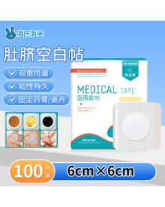 Hisenior Navel Blank Patch Medical Adhesive Tape 6*6cm, Sanfu Patch Acupoint Plaster Herbal Compress, 100 Pieces/Pack