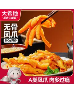 Daxi Di Garlic Spicy Boneless Chicken Feet 1lb, Lemon Chicken Feet, Frozen Fresh, Boneless Marinated Snack