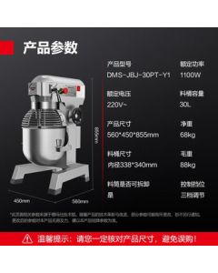 DEMASHI Mixer Dough Kneading Machine Multi-functional Egg Beater Fresh Milk Whisker Electric Whisk Dough Mixer DMS-JBJ-30PT-Y1