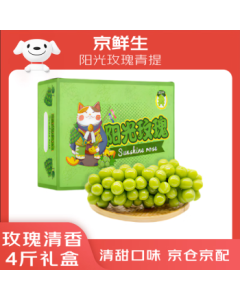 Jingxiansheng Sunlight Rose Grapes, Green Grape Gift Box 4-4.5 lbs, Single Fruit Approx. 10g, Fresh Fruit, Mid-Autumn Festival Gift Box