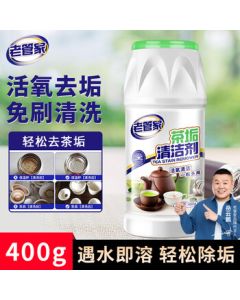 Old Butler Tea Stain Cleaner - Tea and Coffee Stain Remover for Tea Sets, Cups, and Pots - No Scrubbing Required 400g