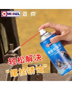 Mike Bolt Loosener Rust Remover Multi-Purpose Lubricant and Rust Preventative for Metal Machinery, Door Hinges 450ml