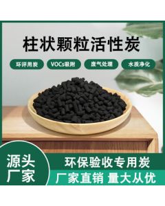 Shanmu Fire Columnar Activated Carbon, Diameter 4mm, Iodine Value 1000mg/g, Price for 1kg, Minimum Order 1000kg