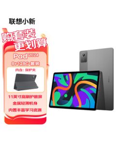 Lenovo Xiaoxin Pad 2024 11-inch Tablet Learning Device | Rich Learning Resources | High Refresh Eye Protection | Dolby Atmos | 8+128GB Grey WiFi [Protective Case Bundle]