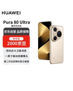 Huawei Pura 80 Ultra 16GB+512GB Flowing Gold | 1-Inch Ultra-High Dynamic Main Camera | Super Large Dual Telephoto | HarmonyOS Smartphone [Includes Call Credit Voucher]