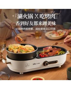 Bear Electric Hot Pot Multi-Cooker, 2-in-1 Detachable Grill & Hot Pot for Home Use, 2.5L Hot Pot + Deep Grill Pan DKL-C15L1 Single Layer