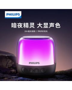 Philips (PHILIPS) TAS1108 Illuminating Bluetooth Speaker