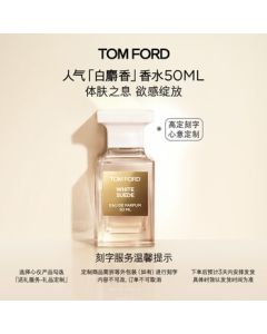 TOM FORD【Custom Engraving】White Suede Eau de Parfum 50ML TF Perfume Birthday Gift for Women, Girlfriend