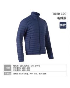 DECATHLON TREK100 Hoodless Lightweight Down Jacket for Men, Dark Blue, Size L, 1 Piece
