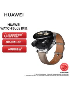HUAWEI Watch Buds - Bluetooth Earbuds & Sports Watch 2-in-1 with AI Noise Cancellation, Call Function, Family Health Guardian {New Year Gift} Khaki Edition - Corporate Annual Gift