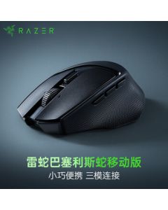 Razer Basilisk Mobile Edition Gaming Mouse - Ergonomic Design, 4-Way Scroll Wheel, Wired/Bluetooth Triple-Mode Connectivity for FPS/MOBA Games like PUBG/LOL/CS:GO