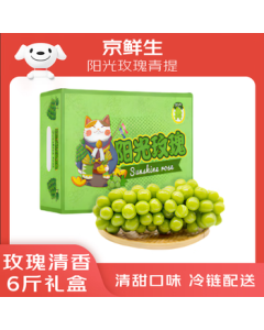 Jingxiansheng Shine Muscat Grapes 6lb Gift Box, Single Fruit Approx. 10g, Fresh Fruit, Mid-Autumn Festival Gift Box