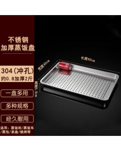 Homeglen Stainless Steel Steaming Tray, Rice Steamer Pan, Steam Box Tray, 304 Perforated (60*40*4.8)