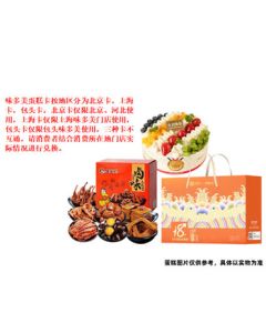 Jiujiuya Birthday Care Gift Set A
