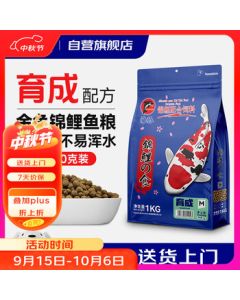 Dolphin Goldfish Food Koi Special Feed 1kg Growth Medium Pellet Floating Fish Food for Medium to Large Koi