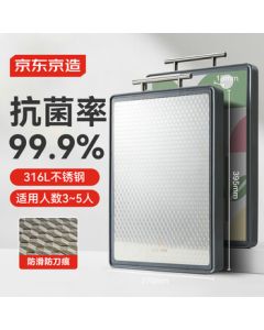 JingDong JingZao Cutting Board 316L Stainless Steel Double-Sided Chopping Board [Antibacterial & Anti-Mold] 39.5*27*1.8cm