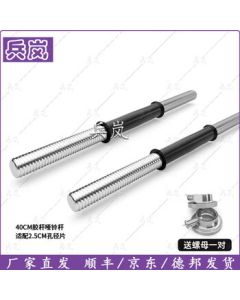 Binglan Coated Chrome Plated Straight and Curved Barbell Bar Universal Small Hole 40cm Dumbbell Rod Pair