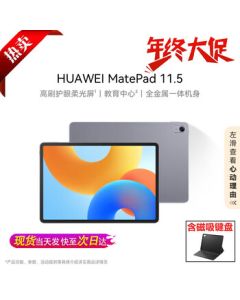 HUAWEI MatePad 11.5 Soft Light Edition 8+256GB Space Gray [Year-End Special] 2024 Model High Refresh Rate Eye-Care Full-Screen Entertainment Tablet (Keyboard Bundle)