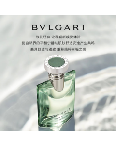 Bvlgari Pour Homme (Bvlgari Man) 50ml Eau de Parfum, Expiry Date: Sep 2026, No Gift Box or Bag
