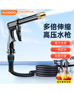 Huì Duō Duō Magic Water Gun - Outdoor High-Pressure Watering for Plants, Garden, Car Washing, Balcony, and Universal Yard Use with Pressure Boost