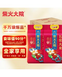 Chaihuo Dayuan Wuchang Rice 10kg*2 Bags/Box (Northeast Rice)