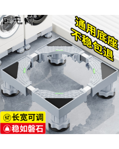 Artisan Universal Washing Machine Base Mobile Stand Pad, Height-Adjustable Anti-Slip Anti-Vibration Feet for Top-Load and Front-Load Washers, Fixed Base Tray Compatible with Little Swan, Midea, Haier, and More