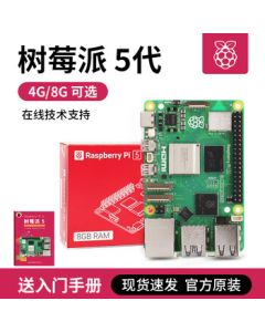 Chuang Le Bo Raspberry Pi 5 4b Vision 8g 4g Kit Raspberry Pi 4 Development Board Mainboard 5th Gen 5b