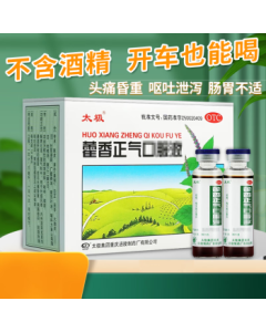 XPES Summer Heatstroke Prevention and Cooling Supplies, High-Temperature Care Package: Taiji Huoxiang Zhengqi 10 Sticks/Box *1 Box (Minimum 5 Boxes per Order)