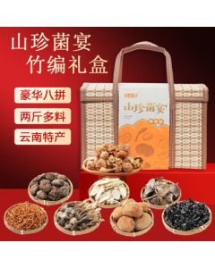 Banshan Nong Mushroom Gift Box - 8 Varieties 1100g Bamboo-Woven Dried Goods, Mid-Autumn Festival Gift Box, Bulk Purchase, Premium Present for Leaders & Elders