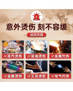 Jixintang Burn Ointment Antibacterial Gel Health Cream 15g