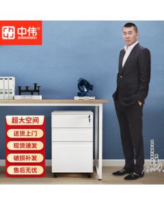 Zhongwei Mobile Cabinet Steel Under-Desk Hanging Drawer Cabinet Three-Drawer File Cabinet Document Cabinet White Employee Locker