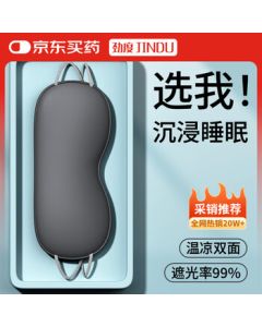 JINDU Blackout Sleep Mask for Adults, Unisex Eye Cover for Fatigue Relief, Breathable Double-Sided Design for Office, Travel, and Sleeping