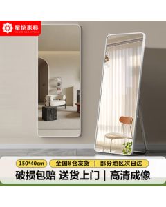 Xingkai Dressing Mirror Full-Length Mirror for Home Bedroom Floor Mirror Clothing Store Fitting Room Mirror Popular Large Mirror JY89 White 146*36