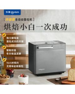 Donlim Bread Maker, Automatic Dough Kneader, Intelligent Dual-Dispensing with Timer, High-Success Bread Machine DL-4705