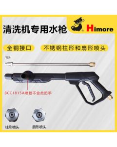 Himore Black Cat Special Original High-Pressure Water Gun Long/Medium Gun One Price 4-Part Stainless Steel
