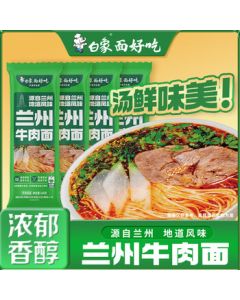 White Elephant Lanzhou Beef Noodles [Non-Fried Instant Noodles] Authentic Flavor Ramen Breakfast Dried Noodles 148g*4 Packs