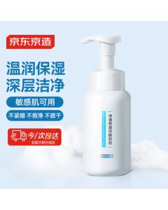 JD Jingzao Milk Foam Big White Bottle Amino Acid Facial Cleansing Foam Mousse 250ml, Gentle Non-Irritating Moisturizing for Men and Women