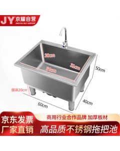 Jingyao Stainless Steel Mop Sink for Balcony, Bathroom, Outdoor Use, Welded Deepened Design, School Floor-Mounted Thickened Mop Basin