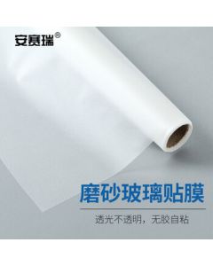 Anserui Frosted Glass Sticker, Adhesive-Free Static Window Light Blocking Film, 0.9x2m White Frosted 5A00076