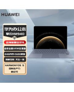 HUAWEI Qingyun HM940 Commercial Laptop, HarmonyOS Computer, 14.2-inch OLED True Color Display, Sky Blue, 24GB RAM + 512GB SSD