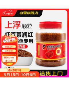 Dolphin Parrot Fish Feed 1000g Floating Type Red Parrot Fish Food, Specialized for Blood Parrot Fish, Color-Enhancing Feed
